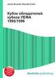 Кубок обладателей кубков УЕФА 1995/1996, Джесси Рассел 