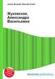 Жуковская, Александра Васильевна, Джесси Рассел 