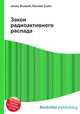 Закон радиоактивного распада, Джесси Рассел 
