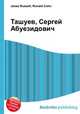 Ташуев, Сергей Абуезидович, Джесси Рассел 