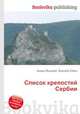 Список крепостей Сербии, Джесси Рассел 