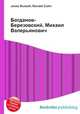 Богданов-Березовский, Михаил Валерьянович, Джесси Рассел 