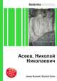 Асеев, Николай Николаевич, Джесси Рассел 