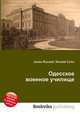 Одесское военное училище, Джесси Рассел 