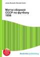 Матчи сборной СССР по футболу 1956, Джесси Рассел 