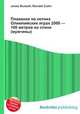 Плавание на летних Олимпийских играх 2000 — 100 метров на спине (мужчины), Джесси Рассел 