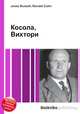 Косола, Вихтори, Джесси Рассел 