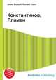 Константинов, Пламен, Джесси Рассел 