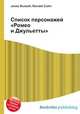 Список персонажей "Ромео и Джульетты", Джесси Рассел 