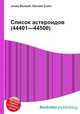 Список астероидов (44401—44500), Джесси Рассел 