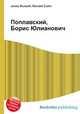 Поплавский, Борис Юлианович, Джесси Рассел 