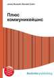 Плюс коммуникейшнс, Джесси Рассел 
