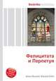 Фелицитата и Перпетуя, Джесси Рассел 