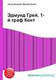 Эдмунд Грей, 1-й граф Кент, Джесси Рассел 