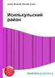 Исилькульский район, Джесси Рассел 