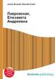 Лавровская, Елизавета Андреевна, Джесси Рассел 