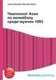 Чемпионат Азии по волейболу среди мужчин 1993, Джесси Рассел 