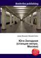 Юго-Западная (станция метро, Москва), Джесси Рассел 