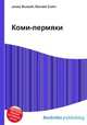 Коми-пермяки, Джесси Рассел 