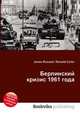 Берлинский кризис 1961 года, Джесси Рассел 