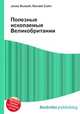 Полезные ископаемые Великобритании, Джесси Рассел 