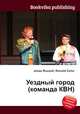 Уездный город (команда КВН), Джесси Рассел 