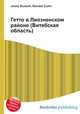 Гетто в Лиозненском районе (Витебская область), Джесси Рассел 