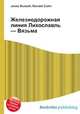 Железнодорожная линия Лихославль — Вязьма, Джесси Рассел 