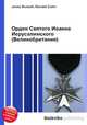 Орден Святого Иоанна Иерусалимского (Великобритания), Джесси Рассел 