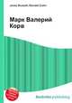 Марк Валерий Корв, Джесси Рассел 
