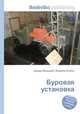 Буровая установка, Джесси Рассел 