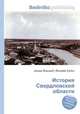 История Свердловской области, Джесси Рассел 