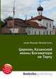 Церковь Казанской иконы Богоматери на Торгу, Джесси Рассел 