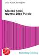 Список песен группы Deep Purple, Джесси Рассел 