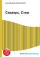 Скваерс, Стив, Джесси Рассел 