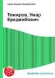 Темиров, Умар Ереджибович, Джесси Рассел 