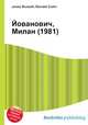 Йованович, Милан (1981), Джесси Рассел 