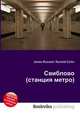 Свиблово (станция метро), Джесси Рассел 