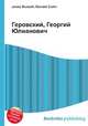 Геровский, Георгий Юлианович, Джесси Рассел 