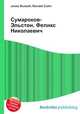 Сумароков-Эльстон, Феликс Николаевич, Джесси Рассел 