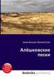 Алёшковские пески, Джесси Рассел 