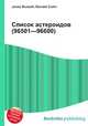 Список астероидов (96501—96600), Джесси Рассел 