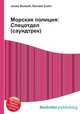 Морская полиция: Спецотдел (саундтрек), Джесси Рассел 
