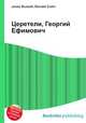 Церетели, Георгий Ефимович, Джесси Рассел 
