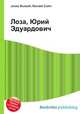 Лоза, Юрий Эдуардович, Джесси Рассел 