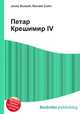 Петар Крешимир IV, Джесси Рассел 