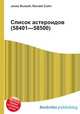 Список астероидов (58401—58500), Джесси Рассел 