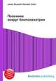 Полемика вокруг биопсихиатрии, Джесси Рассел 