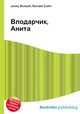 Влодарчик, Анита, Джесси Рассел 
