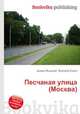 Песчаная улица (Москва), Джесси Рассел 